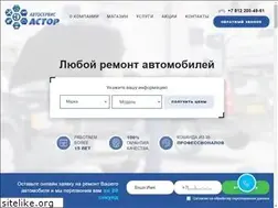Sites similar to astor-auto.ru