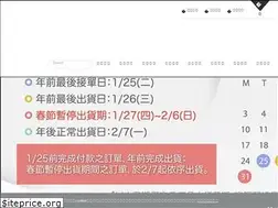 Sites similar to astore.com.tw