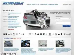 Sites similar to astorgold.com.ua
