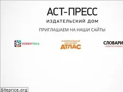 Sites similar to astpress.ru