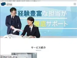 Sites similar to astra-group.or.jp