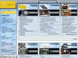 Sites similar to astra-h.ru