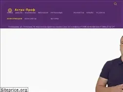 Sites similar to astra-prof.ru