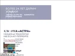 Sites similar to astraclinic.ru