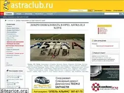 Sites similar to astraclub.ru