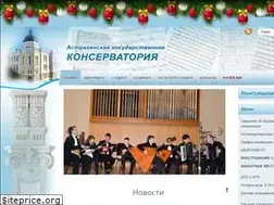 Sites similar to astracons.ru