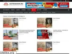 Sites similar to astrakhan.ru