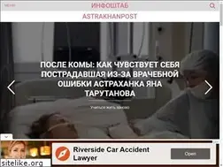 Sites similar to astrakhanpost.ru
