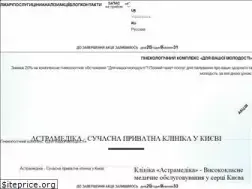 astramedika.com.ua