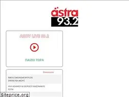 Sites similar to astraradio.gr