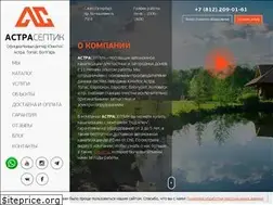 Sites similar to astraseptik.ru