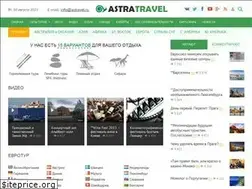 Sites similar to astravel.ru
