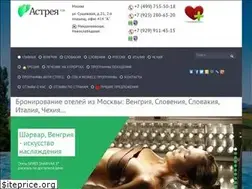 Sites similar to astrea-tour.ru