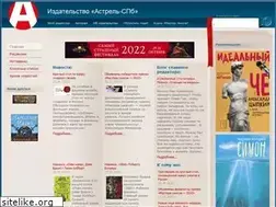 Sites similar to astrel-spb.ru
