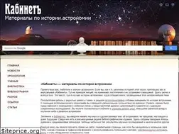 Sites similar to astro-cabinet.ru