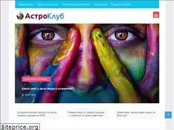 Sites similar to astro-club.com.ua