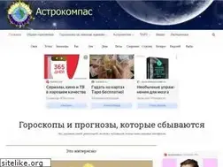 Sites similar to astro-compas.ru