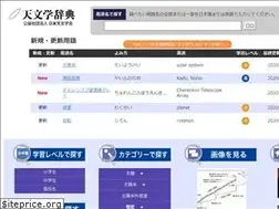 Sites similar to astro-dic.jp