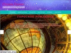 Sites similar to astro-germes.com