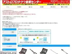 Sites similar to astro-gyouhan.com