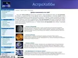 Sites similar to astro-hobby.ru