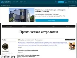 Sites similar to astro-practice.livejournal.com