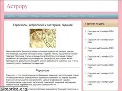 Sites similar to astro-ru.ru