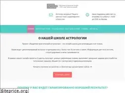 Sites similar to astro-school.com
