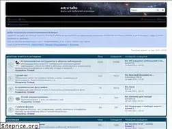 Sites similar to astro-talks.ru