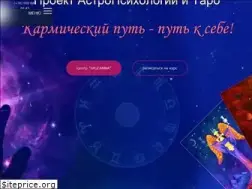 Sites similar to astro-taro.com