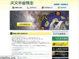 Sites similar to astro-test.org