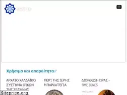 Sites similar to astro.gr