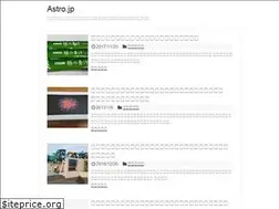 Sites similar to astro.jp