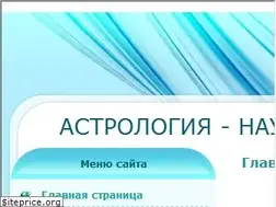 Sites similar to astro.ucoz.net