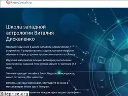 Sites similar to astroconsalt.ru