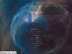 Sites similar to astrodaily.ru