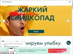 Sites similar to astrodent61.ru