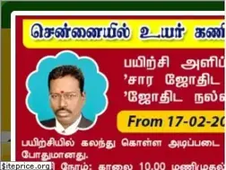 Sites similar to astrodevaraj.com