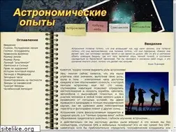 Sites similar to astroexperiment.ru