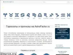Sites similar to astrofactor.ru