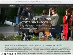 Sites similar to astrofest.ru