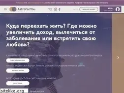 Sites similar to astroforyou.ru