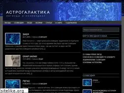 Sites similar to astrogalactica.ru