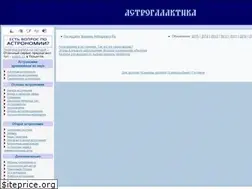 Sites similar to astrogalaxy.ru