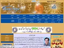 Sites similar to astrohope.pk