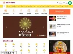 Sites similar to astrokaka.in