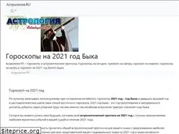 Sites similar to astrological.ru