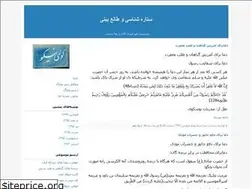 Sites similar to astrology.blogfa.com