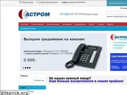 Sites similar to astrom-ekb.ru