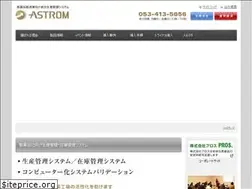 Sites similar to astrom.jp
